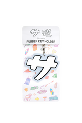 『サ道』ラバーキーホルダー