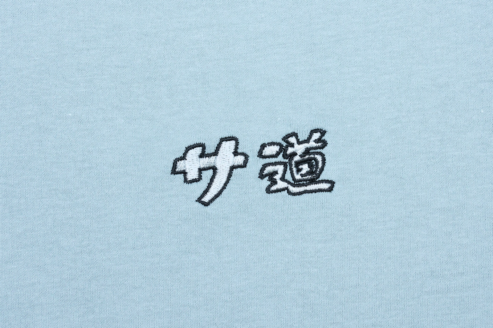 長袖Tシャツ ロングスリーブTシャツ サ道 白 ベル ロングスリーブTシャツ – 『サ道』OFFICIAL STORE